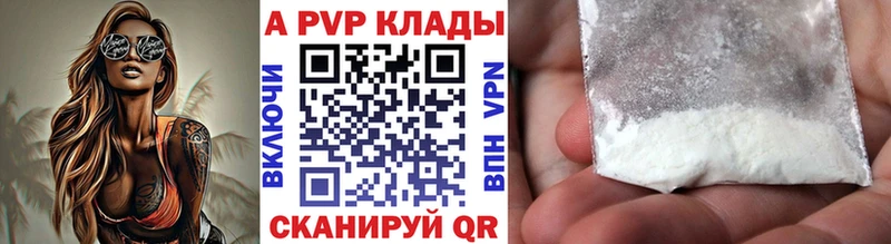 Купить закладки  Лянтор  Alpha-PVP Соль 