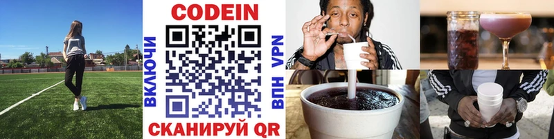 Codein Purple Drank  Купить  Лянтор 