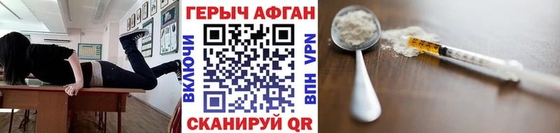Купить закладки  Лянтор  Героин Афган 