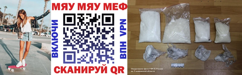 Меф кристаллы Лянтор