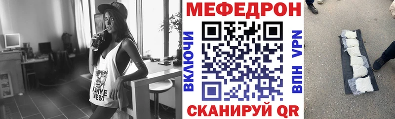 Купить закладки Лянтор Мефедрон VHQ