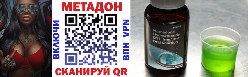 Метадон methadone Купить где Лянтор